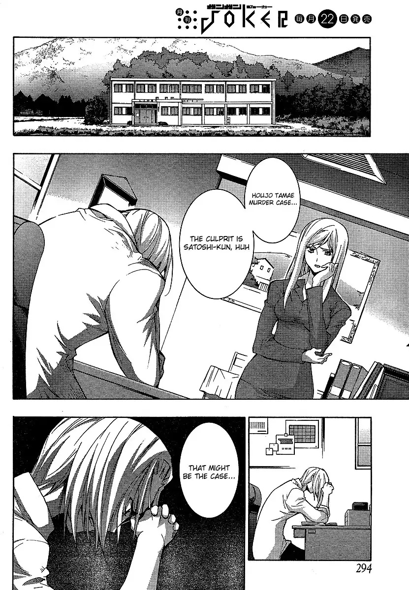 Higurashi no Naku Koro ni - Matsuribayashi Chapter 13 7